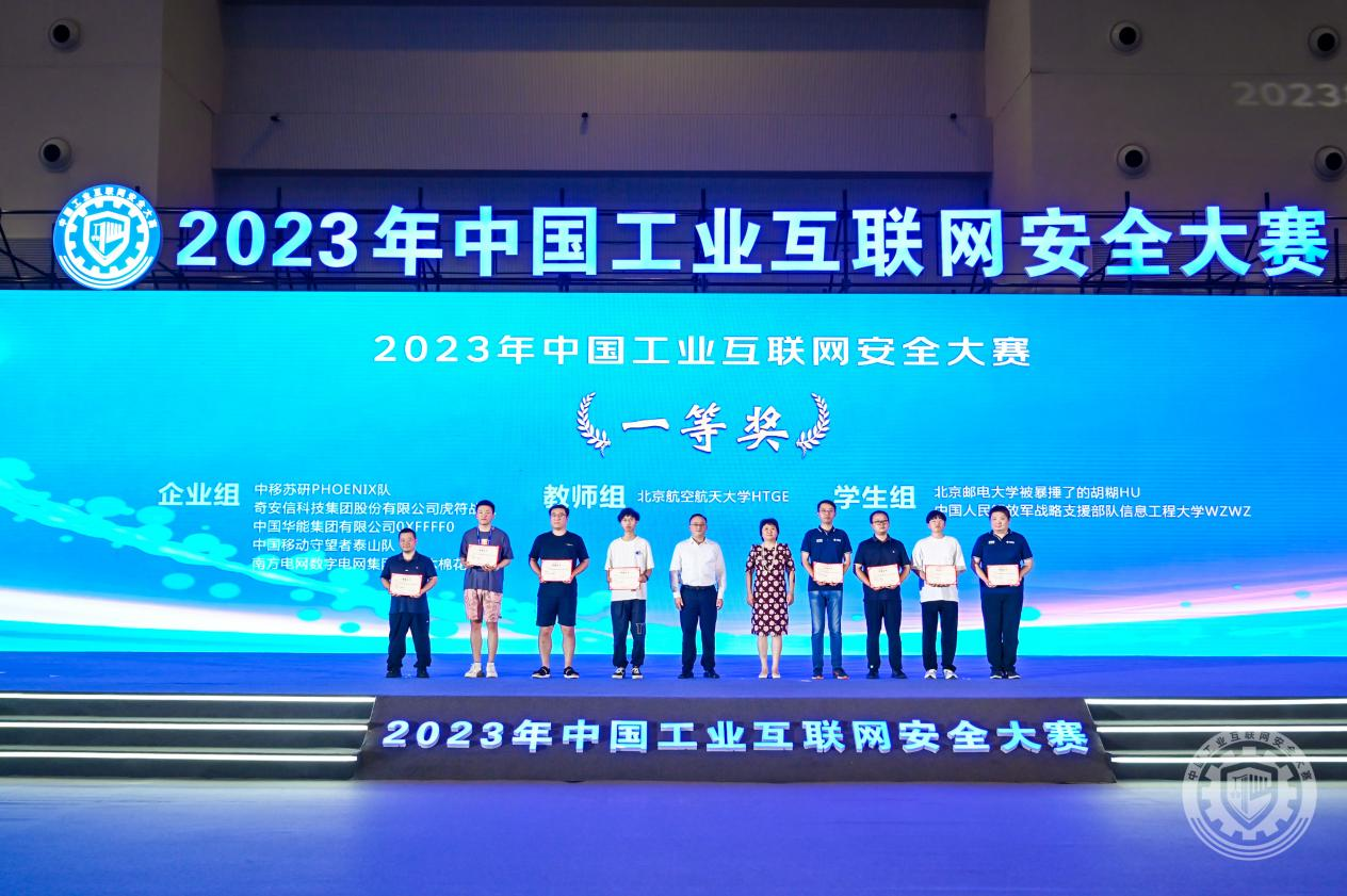 操逼白水操逼啊啊叫网站2023年中国工业互联网安全嗯啊黄视频在线观看